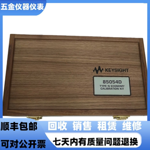 是德 85054D 85052D 85056D 惠普85052C 安捷伦85058D网分校准件