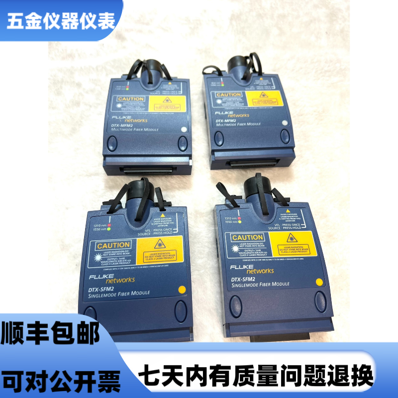 福禄克DTX-MFM2光纤测试仪多模