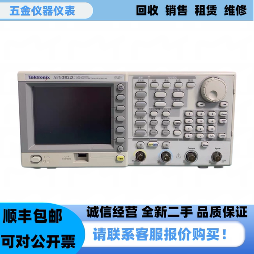 美国泰克AFG3022C函数信号发生器