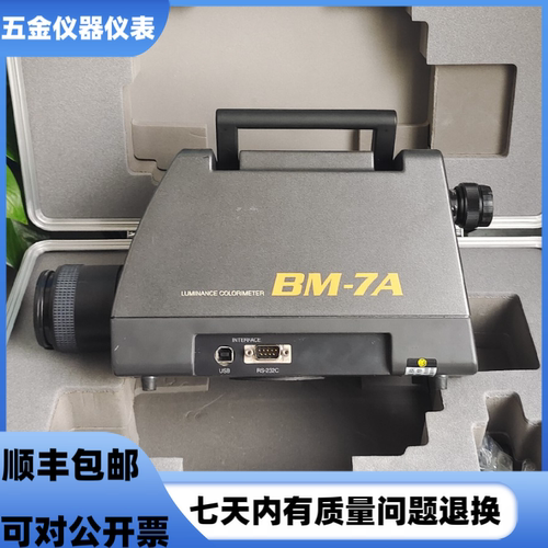 日本拓普康色彩亮度计BM-7A BM-7 BM-7AS BM-5A BM-5AS色彩照度计