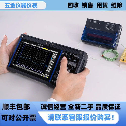 日置LR8450-01多通道数据采集仪