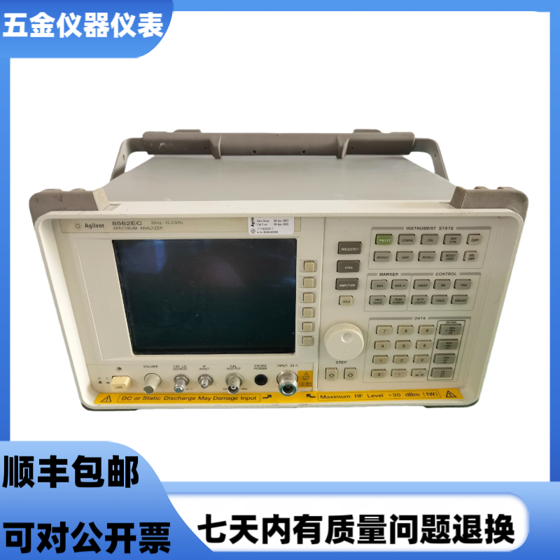 Agilent/安捷伦8562EC频谱分析仪