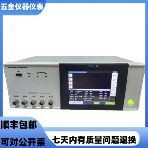 HIOKI/日置IM3536 IM3570 IM3570-05 IM3533 IM3523 LCR测试仪