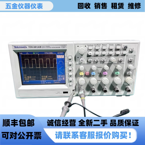 泰克TektronixTDS2014B示波器