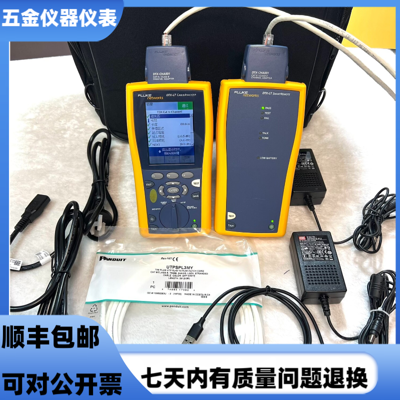 福禄克DTX-LT网络测试仪