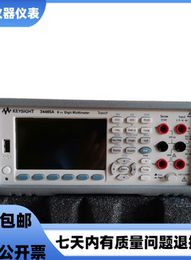 安捷伦 是德科技34465A 34450A 34461A 34470A 34410A数字万用表