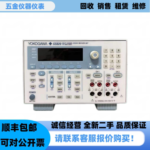 Yokogawa/横河GS820电压电流源