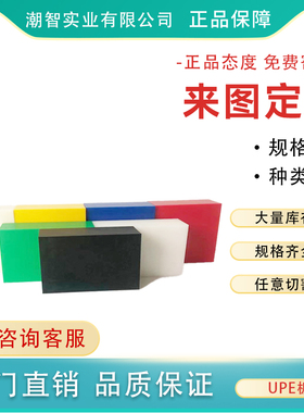进口高分子聚乙烯黑色防静电UPE长方条UHMWPE板精密加工任意切割