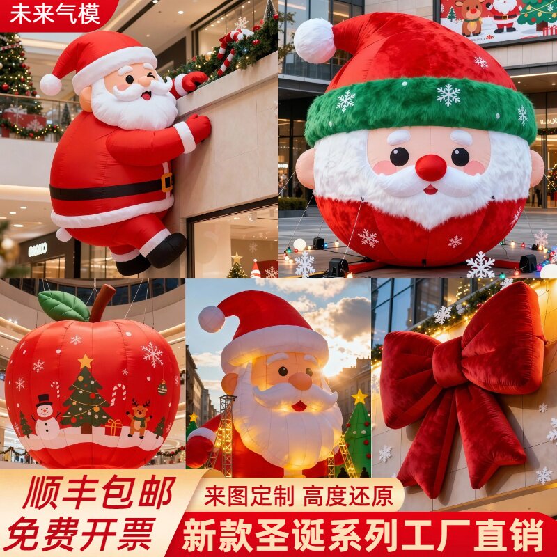 圣诞节充气发光加厚气模圣诞老人圣诞树商场美陈引流节日氛围户外