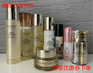 SIROSE多宝摇BB霜净颜露卸妆水黄金水瀑水乳小蛮腰眼宝宝正品