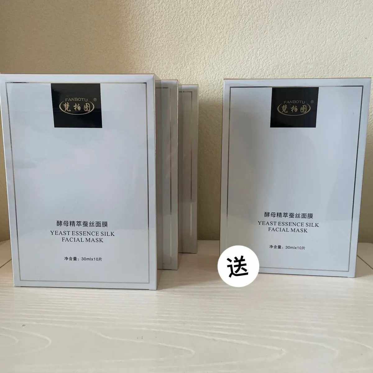 买3盒送1盒 梵柏图酵母精粹蚕丝面膜10贴装补水修复轻薄服帖