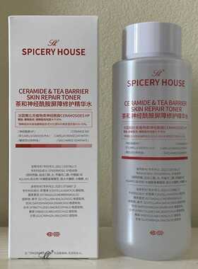 全码芳香世家胶原蛋白水补水保湿修护水正品