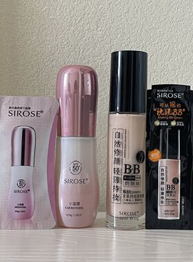 SIROSE摇bb霜美颜霜遮瑕均匀肤色控油轻薄透气防水不脱妆粉底液