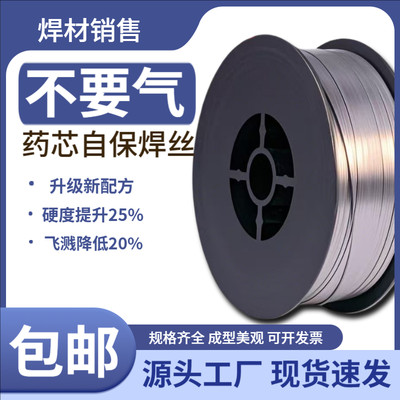二保自保无气药芯焊丝不锈钢