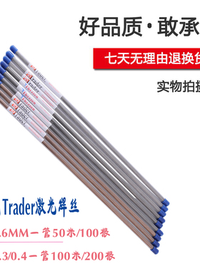 意大利Trader激光焊丝410 420 430 630 17-4PH不锈钢冷焊机焊丝