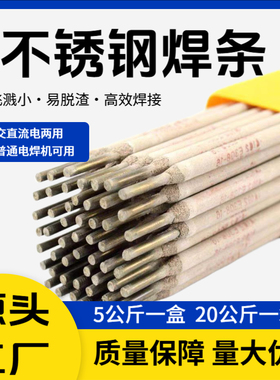 A102不锈钢焊条A107/A422/A507/A412/A407/A042/A302/A312国标