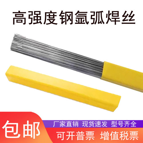 42CrMO30CrMO氩弧焊丝电焊条