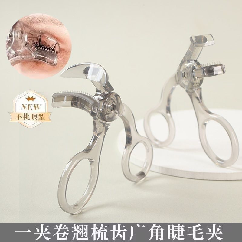睫毛夹广角卷翘持久定型女新手局部无边框睫毛机器化妆工具