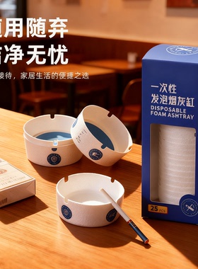 自带灭烟沙一次性烟灰缸泥清洁剂办公室吸附防飞灰便携家用