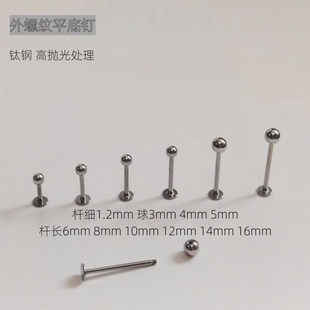 10个装 细针平底耳钉耳骨钉唇钉平头钉T杆小耳朵钉耳屏钉细杆细棍