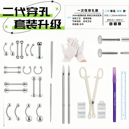 无菌针二代穿刺针工具耳钉耳蜗耳骨唇钉鼻钉舌钉肚脐眉钉配引导杆
