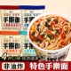 免煮速食手擀面手工泡面桶装 冲泡兰州拉面非油炸宵夜红烧方便面