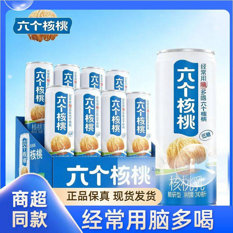 六个核桃核桃乳饮品240ml*6罐装植物蛋白饮料营养早餐过年礼包,咖啡/麦片/冲饮,植物蛋白饮料/植物奶/植物酸奶,淘宝优惠券,粉丝福利购,淘宝优惠卷