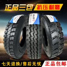 正新全世通一16 900r20货车轮胎2