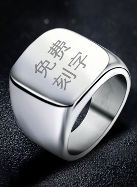 欧美霸气嘻哈戒指潮男钛钢刻字