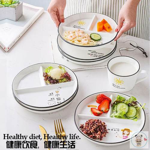 糖尿病餐盘三格分餐盘一人食家用早餐餐具儿童陶瓷减肥定量盘子分