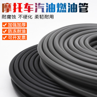 油管账摩托车油管防冻供油输送管化油器油箱汽油连接橡胶管燃油管