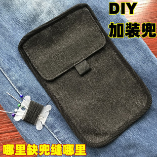 衣服口袋自缝外加衣服裤子DIY牛仔布补丁贴兜大衣内外手机收纳学