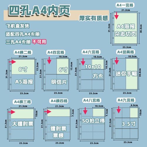A4卡册内页九宫格透明加厚游戏追星小卡四宫格明信片镭射票收纳册