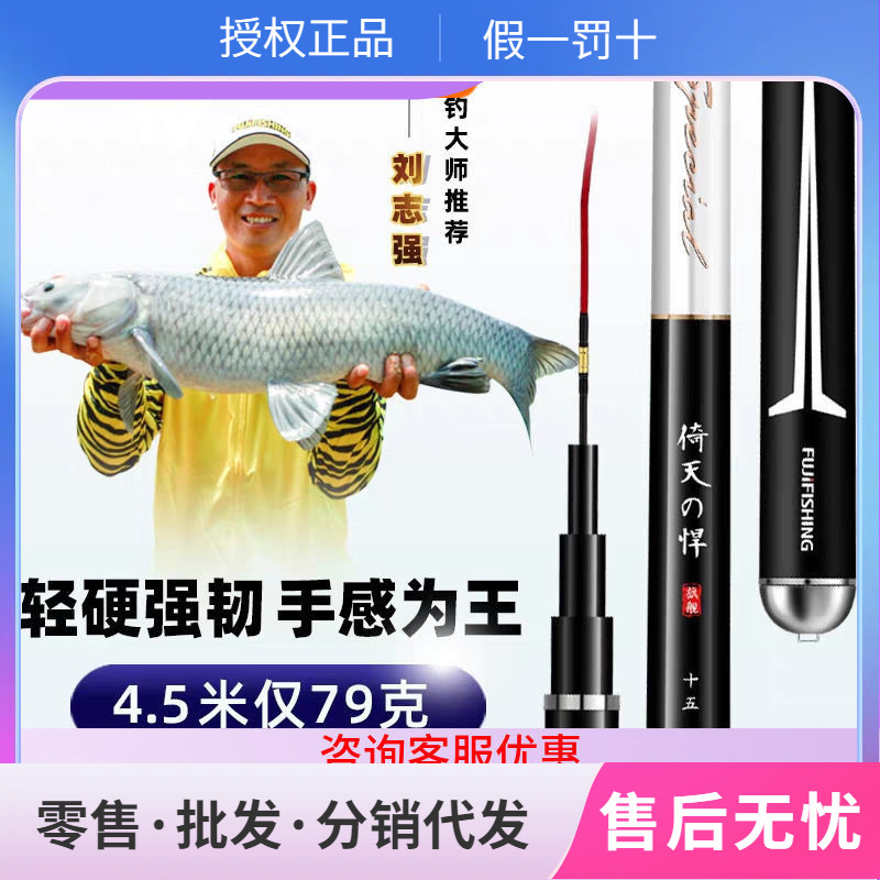 富士倚天之悍旗舰2021新品28调钓鱼竿超轻超硬碳素手杆综合台钓竿