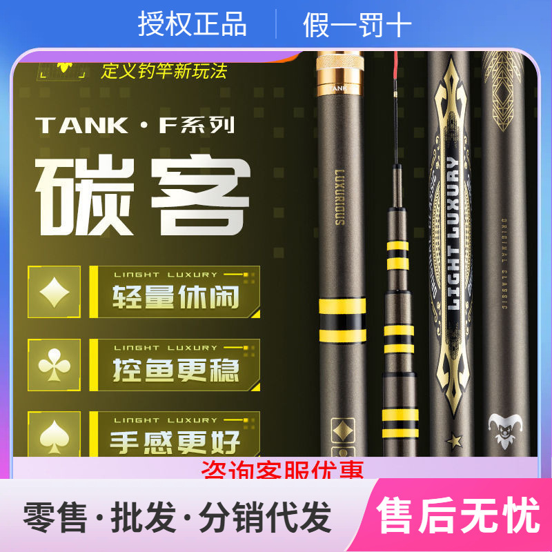 富士新款鱼竿碳客F轻量大物竿碳素钓鱼竿钓鱼轻量大物竿综合竿