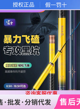富士倚天之力鱼竿黑坑专用手竿超轻硬19调罗非竿杆飞磕竞技钓鱼竿
