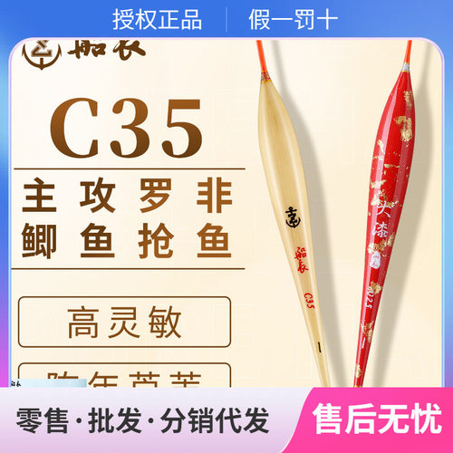 船长浮漂C35罗非鱼漂芦苇大漆黑坑竞技鲫鱼高灵敏醒目鱼标
