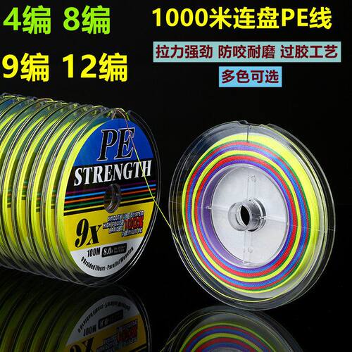 久诚8编100米连盘大力马渔线路亚远投海钓12编PE线4编9编pe线鱼线