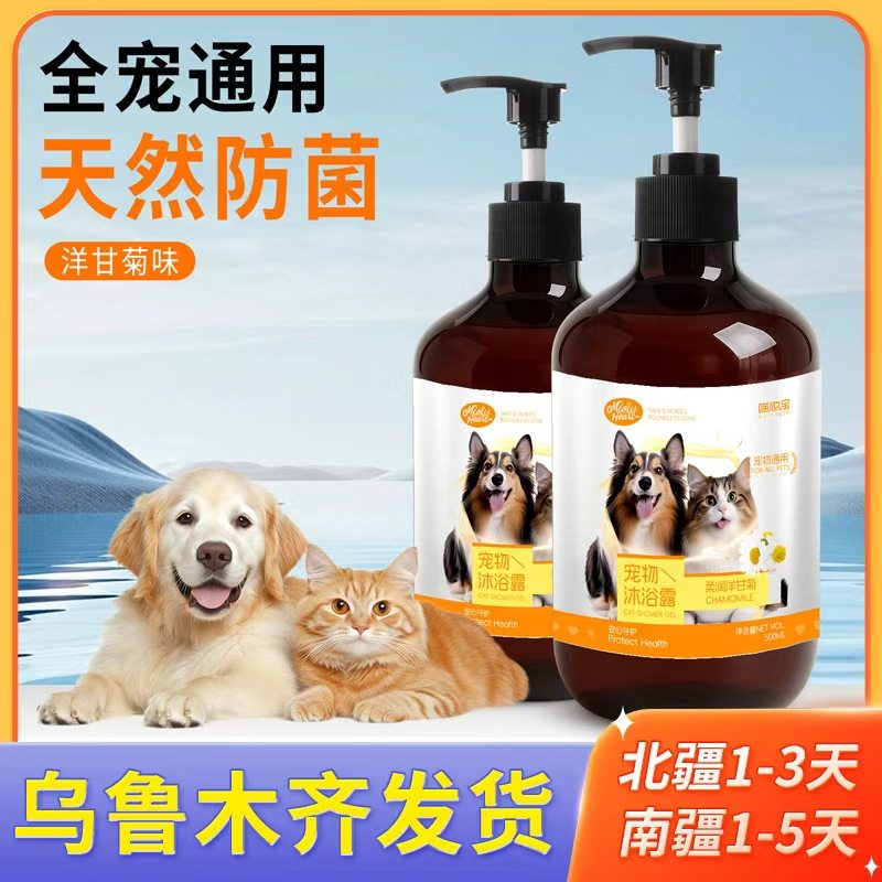 宠物沐浴露猫狗洗澡浴液持久留香宠物除臭香波猫犬通用沐浴乳,宠物/宠物食品及用品,猫香波浴液,淘宝优惠券,粉丝福利购,淘宝优惠卷