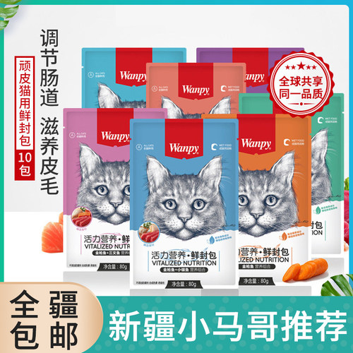 顽皮猫咪鲜封包猫零食
