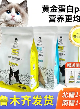 新疆包邮诚实一口猫粮全价无谷成幼猫3斤K01/P40/P32冻干高蛋白