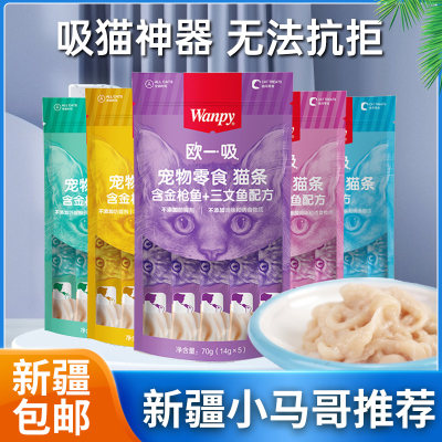 顽皮猫零食猫湿粮猫咪零食欧一吸