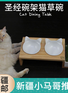 圣经碗架猫草碗狗碗陶瓷碗猫食具宠物实木餐桌vivipet猫碗 小野豹