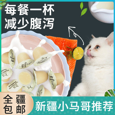 猫零食both山羊奶果冻宠物用品