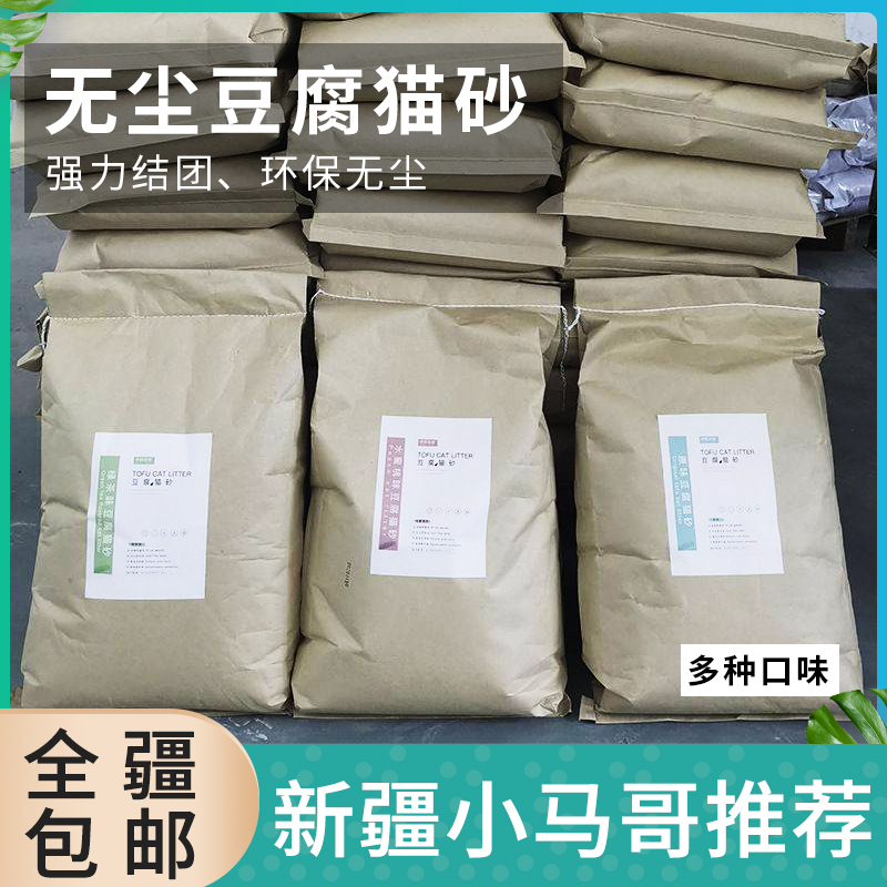 新疆无尘除臭原味绿茶豆腐猫砂