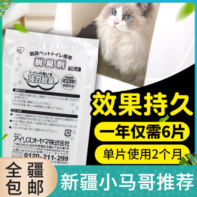 iris爱丽思猫砂盆除臭炭包猫厕所