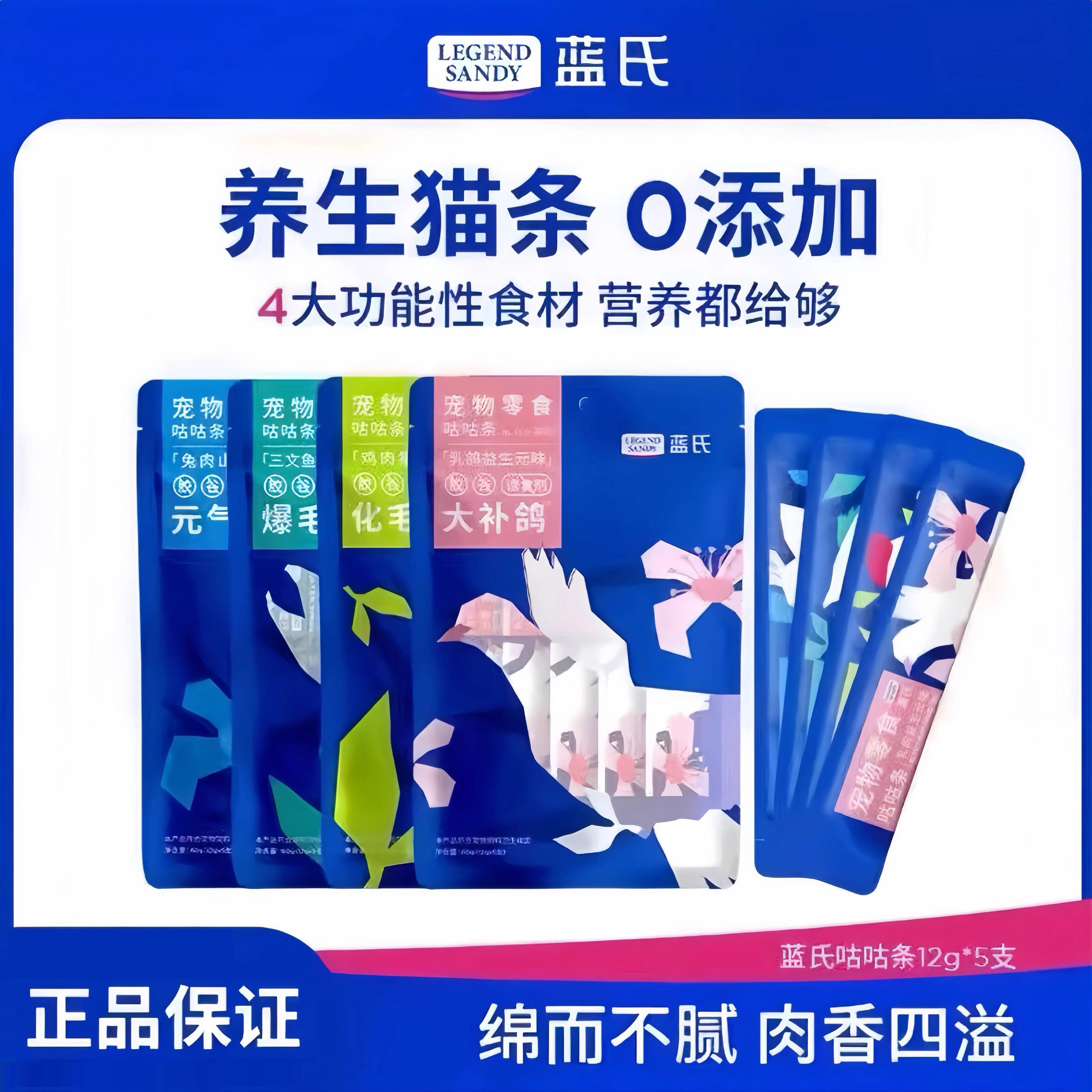 蓝氏咕咕条猫咪零食肉FUN鱼油零食猫条成猫幼猫罐头猫粮猫零食,宠物/宠物食品及用品,猫条,淘宝优惠券,粉丝福利购,淘宝优惠卷