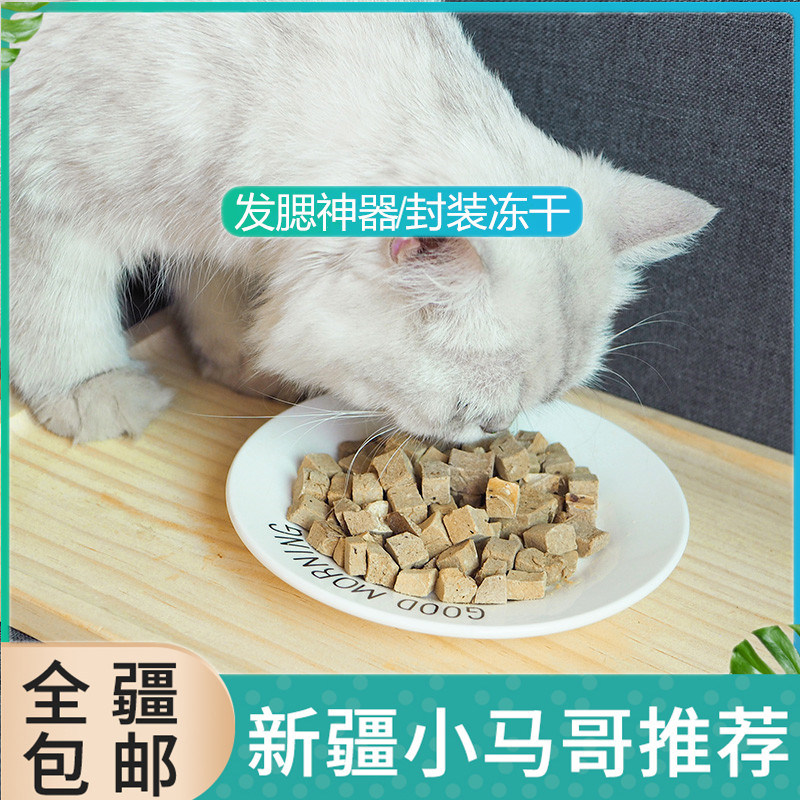 买三送一冻干鹌鹑猫发腮冻干零食冻干鳕鱼猫零食狗零食生骨肉新疆,宠物/宠物食品及用品,猫冻干零食,淘宝优惠券,粉丝福利购,淘宝优惠卷