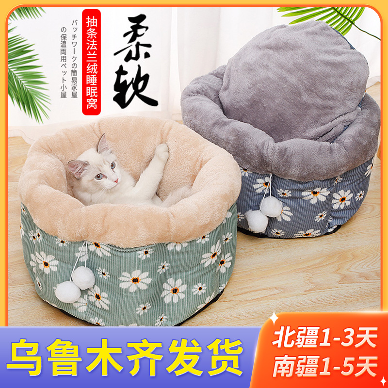 新疆厂家现货法兰绒超柔睡眠窝