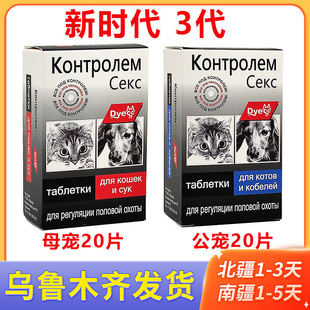 尼奥狗猫抑情片正品专用缓解情绪宠物公母猫咪抑情宝防猫乱尿乱叫